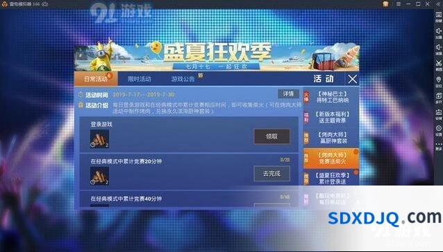 和平精英烤肉大师活动教程