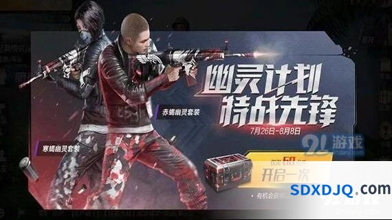 赤寒军需价格及值得抽的物品