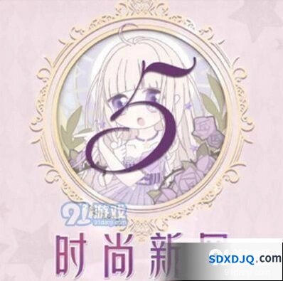 奇迹暖暖时尚新风搭配思路分享