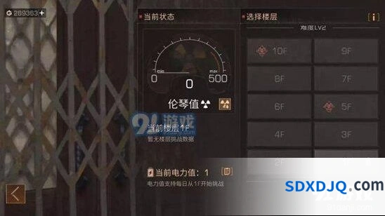 《明日之后》辐射高校教程合集