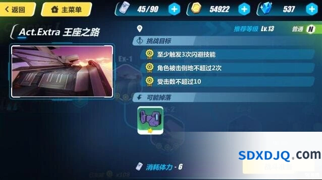 崩坏3奇异漂流EX-1应对方法指南