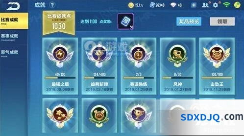QQ飞车手游成就奖励一览表 奖励内容全知道
