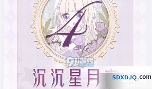 奇迹暖暖沉沉星月夜S级搭配技巧详解