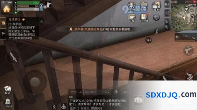 明日之后彩虹天堂任务技巧分享