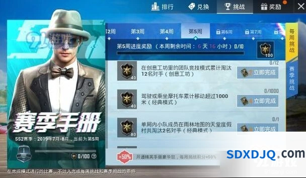 和平精英第五周任务完成思路