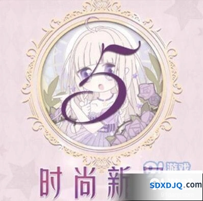 奇迹暖暖时尚新风完美攻略分享