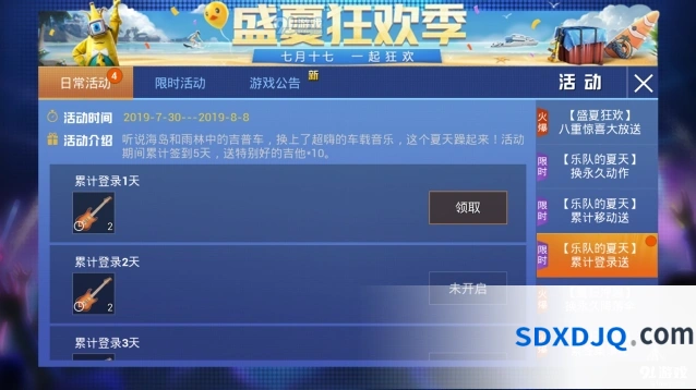 《和平精英》吉他兑换优先级推荐