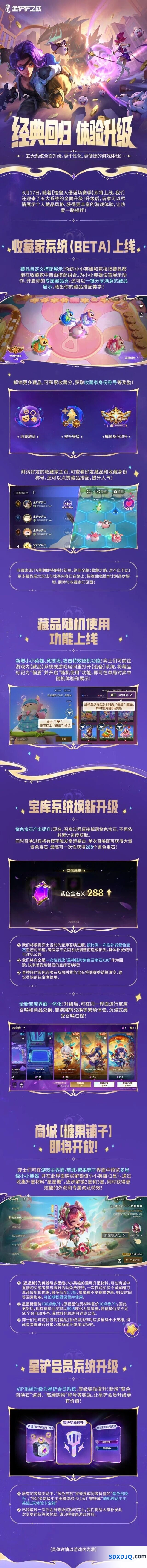 怪兽入侵返场赛季攻略指南