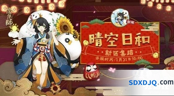 阴阳师新区晴空日和前辈任务攻略