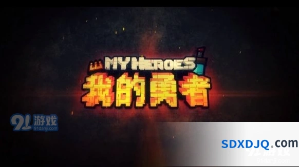 我的勇者技能书与新手入门