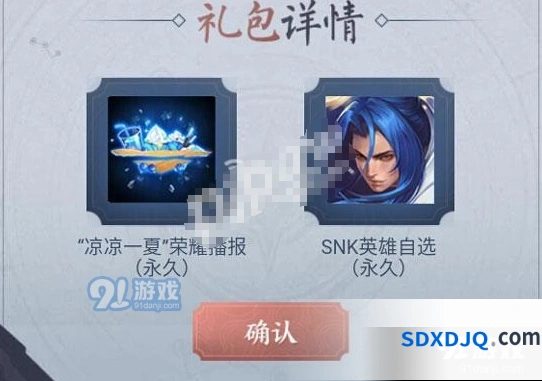 王者荣耀snk英雄版本分析 现在选它准没错