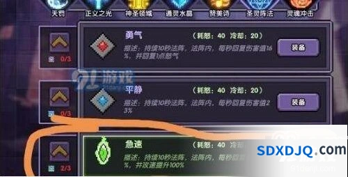 我的勇者牧师技能连招搭配详解