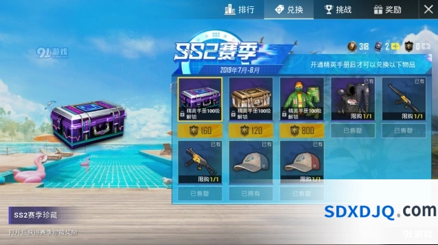 《和平精英》电音之王套装入手方法