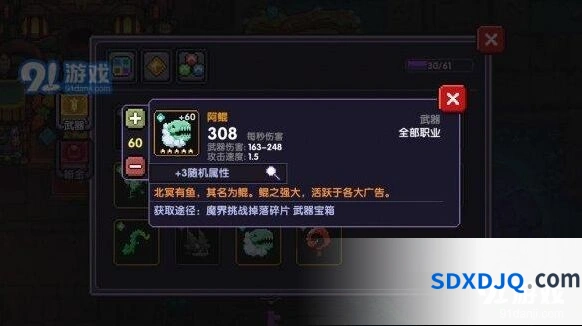我的勇者最强武器培养推荐