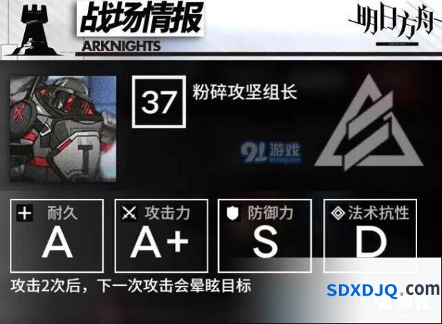 明日方舟剿灭龙门市区敌人机制教程