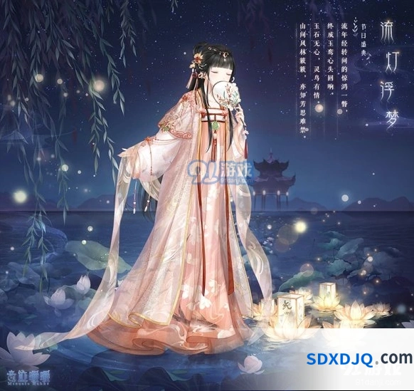奇迹暖暖流灯浮梦套装获得全攻略