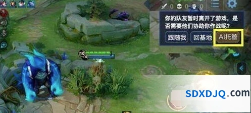 王者荣耀AI托管玩法攻略