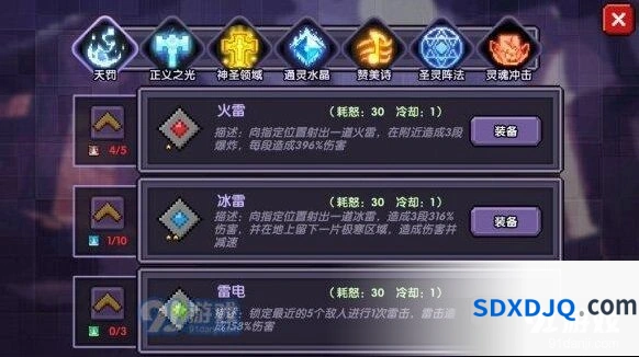 我的勇者牧师火雷冰雷对比分析