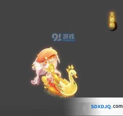 梦幻西游天鹅船获取方式详解