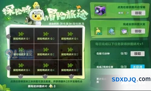 QQ飞车探险鸭碎片点亮攻略