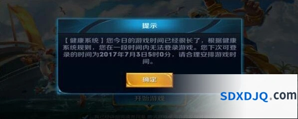王者荣耀实名认证解除方法有哪些