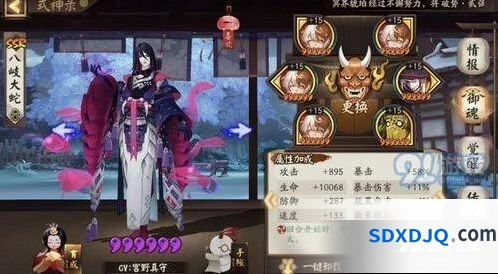 阴阳师荒川之战第三天boss攻略