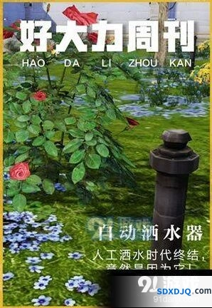 明日之后自动洒水器获取技巧教学