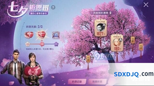 和平精英祈愿挂牌愿望成真活动奖励