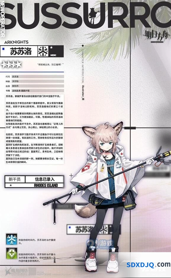 明日方舟苏苏洛进阶指南