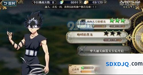 飞影命运之扉转职路线攻略