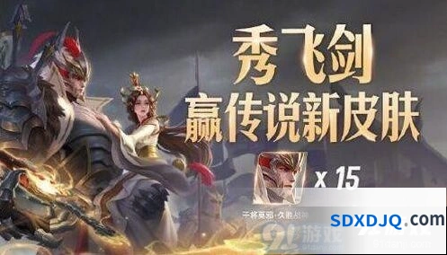 王者荣耀久胜战神动作获得方法分享