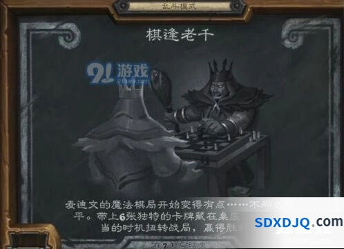 炉石传说棋逢老千卡牌组合推荐