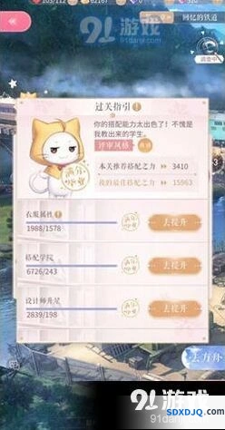 闪耀暖暖心灵迷宫1-2踏入精神通关玩法