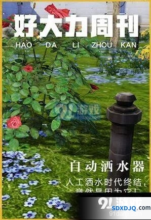 明日之后洒水器获取方法大全