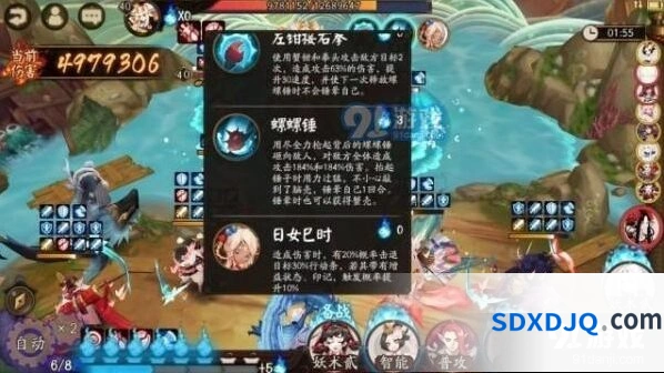 阴阳师青浦防守战第五天怎么过 荒骷髅丑女配置