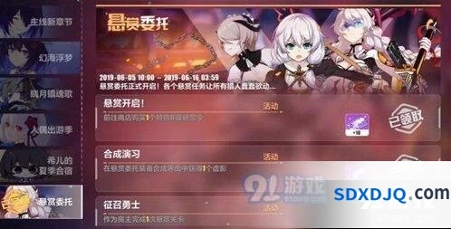 崩坏3时序通行证获得攻略指南