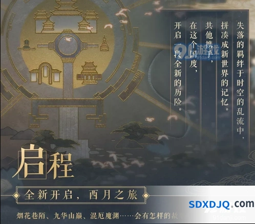 恋与制作人西月之旅进阶攻略