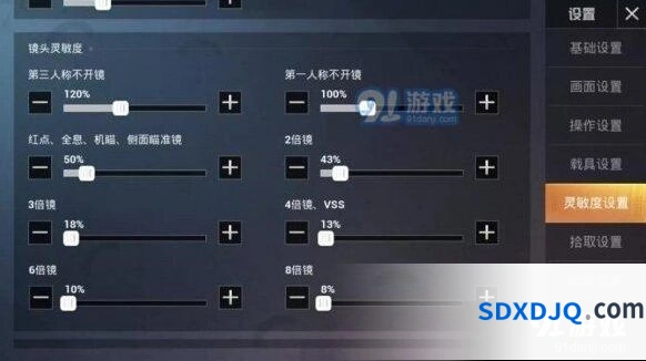 和平精英三指操作灵敏度设置分享版