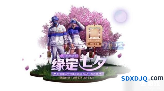 和平精英缘定七夕头像框怎么刷
