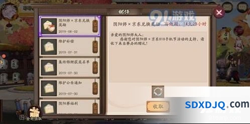 阴阳师京东联动头像框获得指南