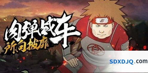 秋道丁次忍界大战技能玩法教学