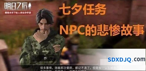 《明日之后》绯色婚礼活动任务全攻略