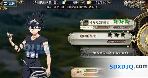 命运飞影命运之扉成就获取方法教程