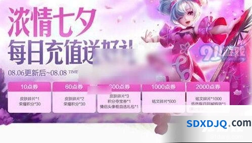王者荣耀悠然假日回城特效获取说明