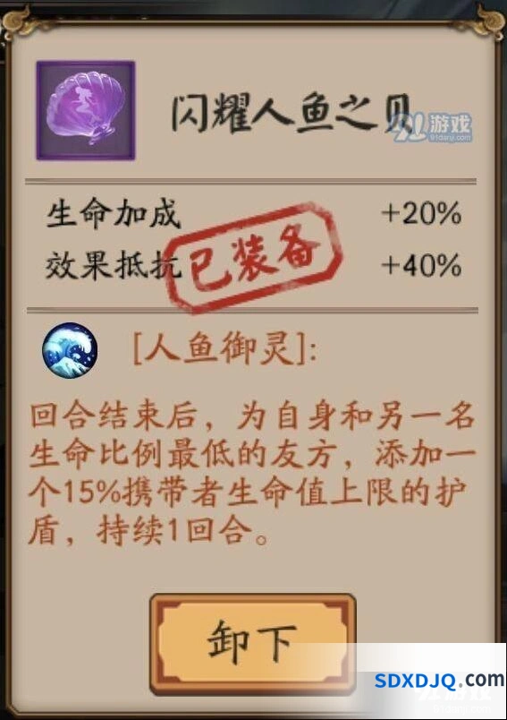 阴阳师紫渊撤退战攻略分享