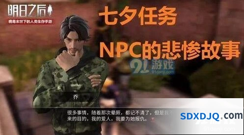 明日之后绯色婚礼活动任务玩法详解