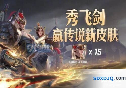 王者荣耀久胜战神个性动作获取流程指南