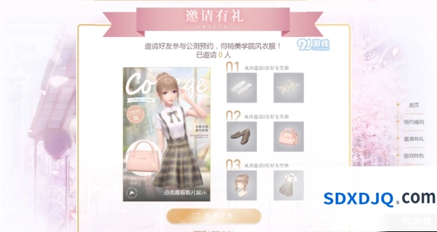 闪耀暖暖学院风套装获得攻略技巧