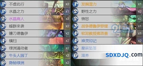 炉石传说奥丹姆奇兵德鲁伊卡组攻略