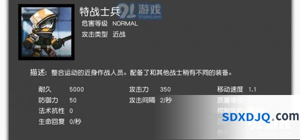 明日方舟H5-3敌人配置攻略